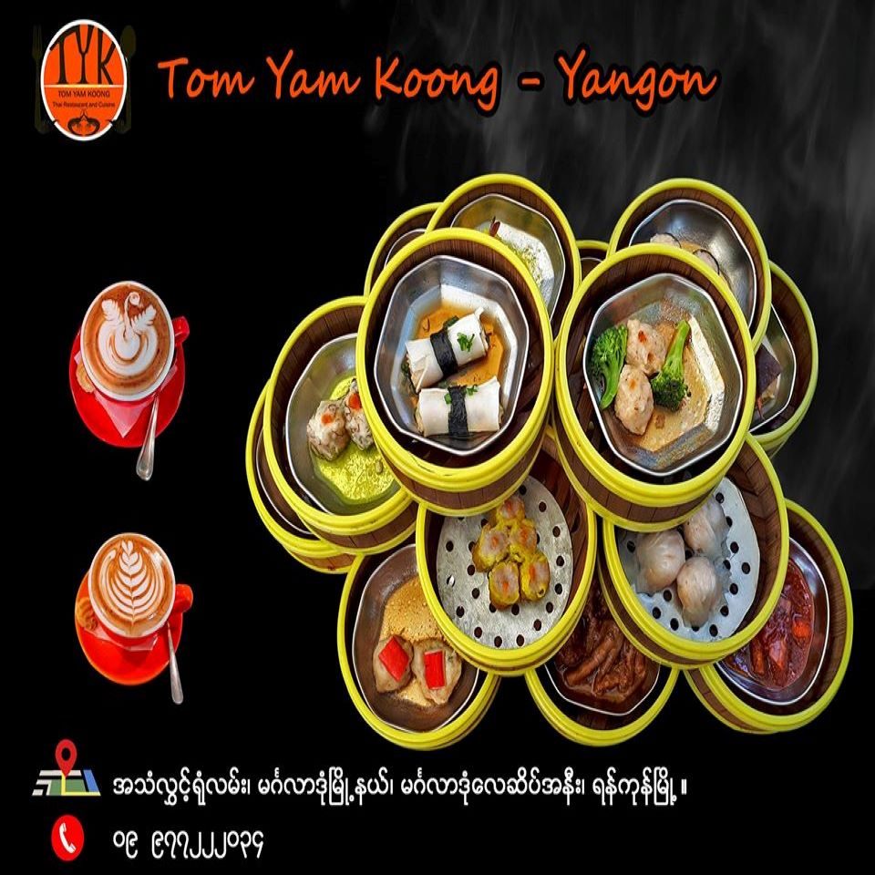 ဝေဟင်နားက အမယ်စုံ ဆိုင်လေး “ Tom Yam Koong “ ...