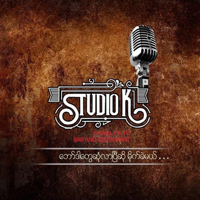 တန်အောင် ဆိုရမဲ့ Studio K ...