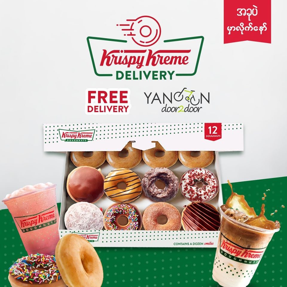 Buy 1 Get 1 Promotion Krispy Kreme