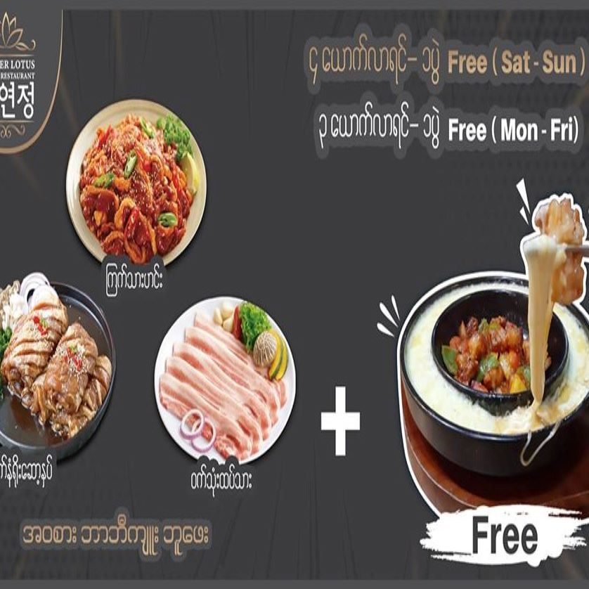 Hayeonjung ရဲ့ BBQ အကင်ဘူဖေးpromotion