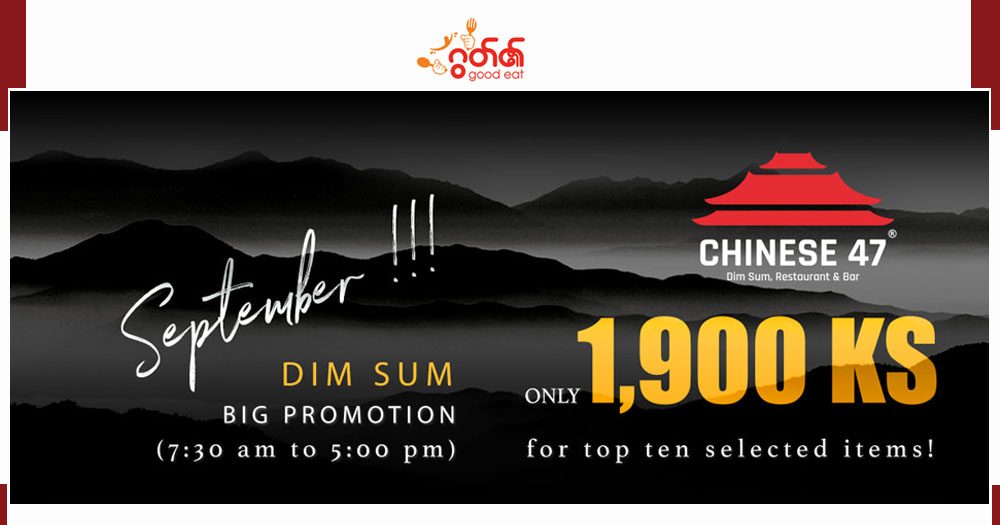 စက်တင်ဘာလမှစပြီး Big Promotion ပေးနေပီဖြစ်တဲ့ CHINESE 47