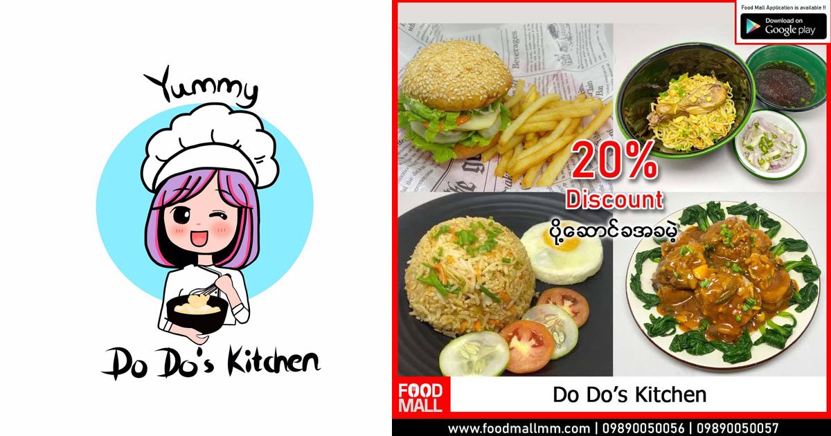 Do Do's Kitchenက အမိုက်စားပရိုမိုရှင်း