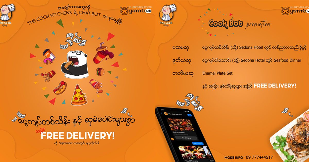 The Cook Kitchensရဲ့ အလန်းစား Luckydraw Promotion