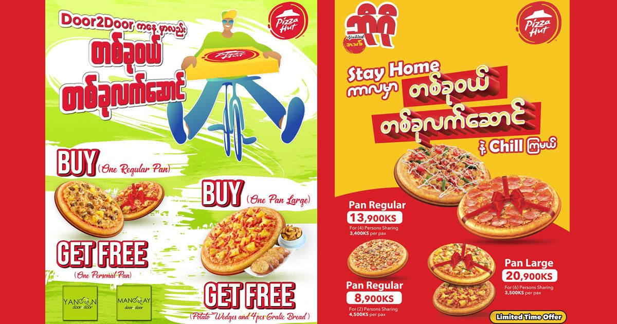 Pizza Hut ရဲ့ (ရန်ကုန်-မန္တလေး -ပဲခူး) Promotions