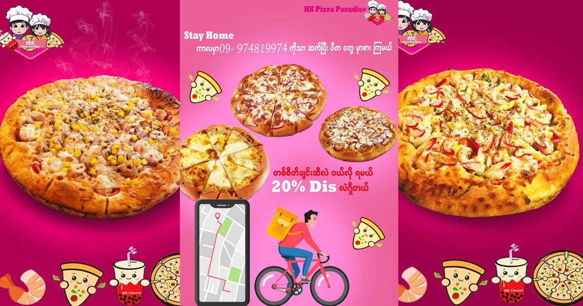 20% Discount From HK Pizza Paradise