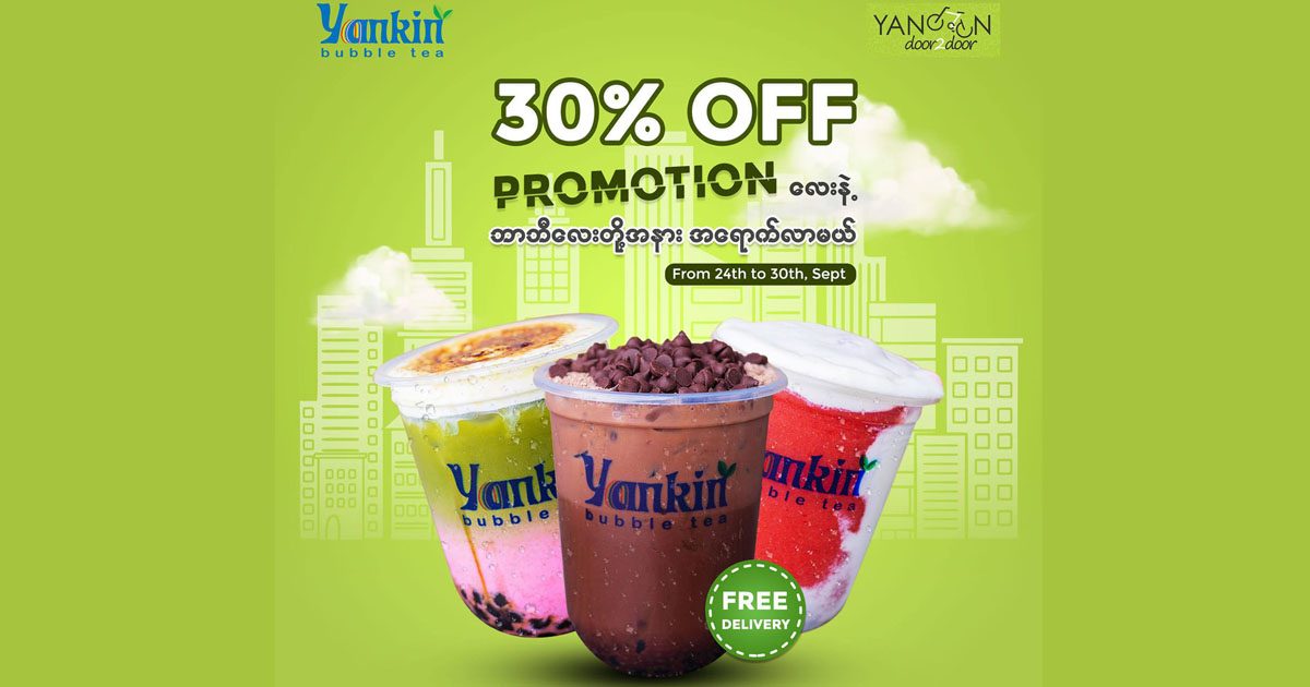 Yankin Bubble Tea ရဲ့ 30% Discount