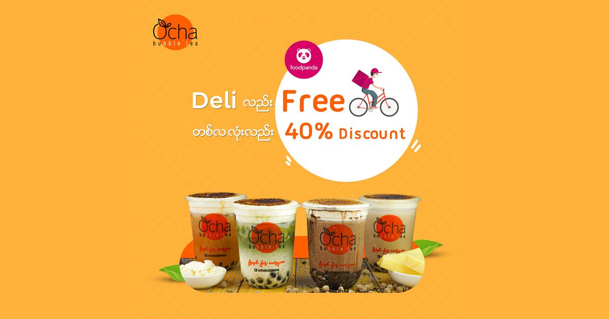 Ocha Bubble Tea ကို Discountလေးနဲ့ သောက်ပြီး Buy One Get One Cuoponတွေ ရယူနိုင်ပြီနော်