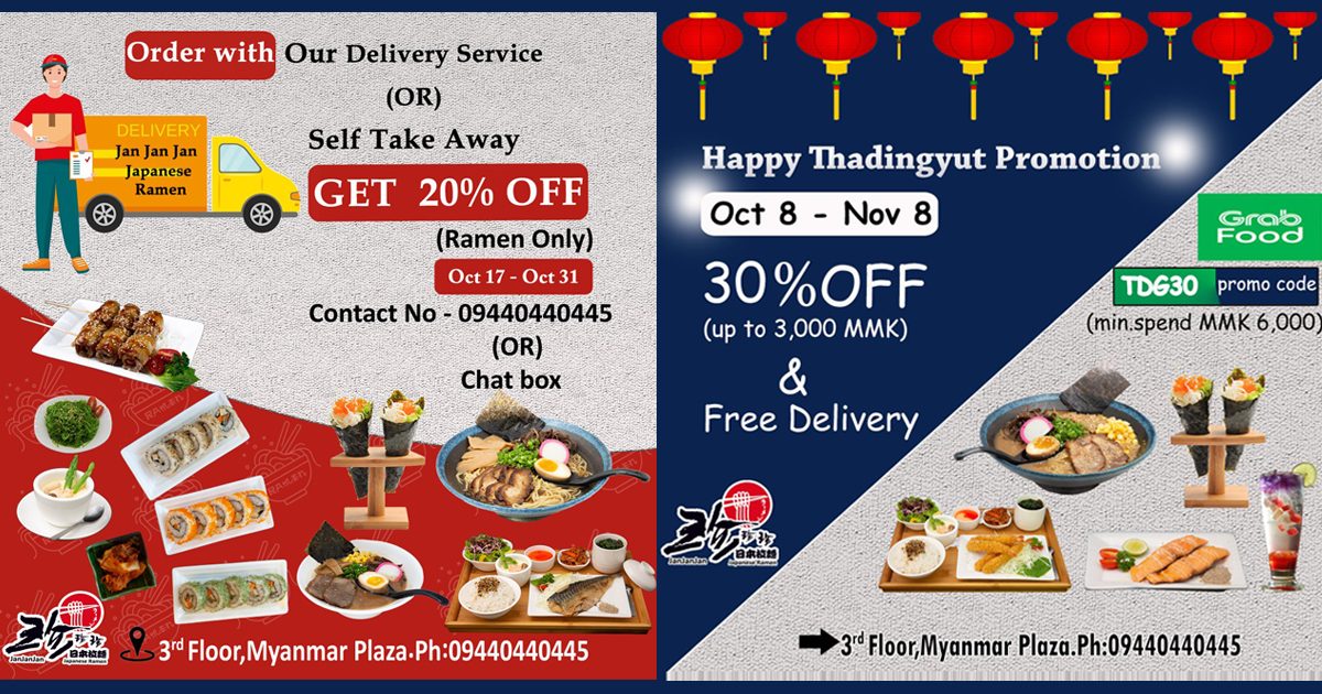 Jan Jan ရဲ့ Happy Thadingyut Special Promotion