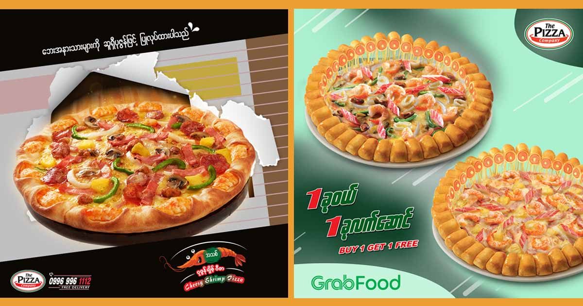 The Pizza Company က Buy 1 Get 1 Promotion ကိုရယူပြီး ပီဇာတွေ ရှယ်ကြိတ်ဖို့ Ready ပဲလား?