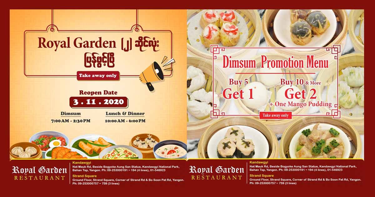 Royal Garden ပြန်ဖွင့်တဲ့အနေနဲ့ Dimsum Promotion အခွင့်အရေး